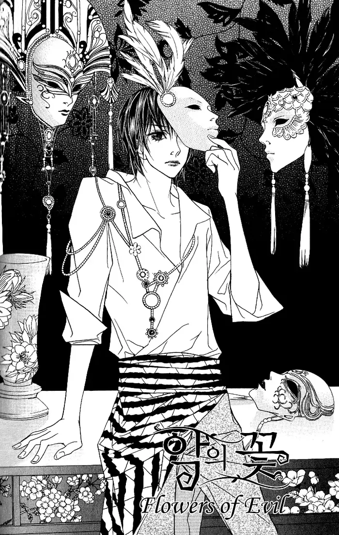 The Flowers of Evil Chapter 17 image 01_optimized